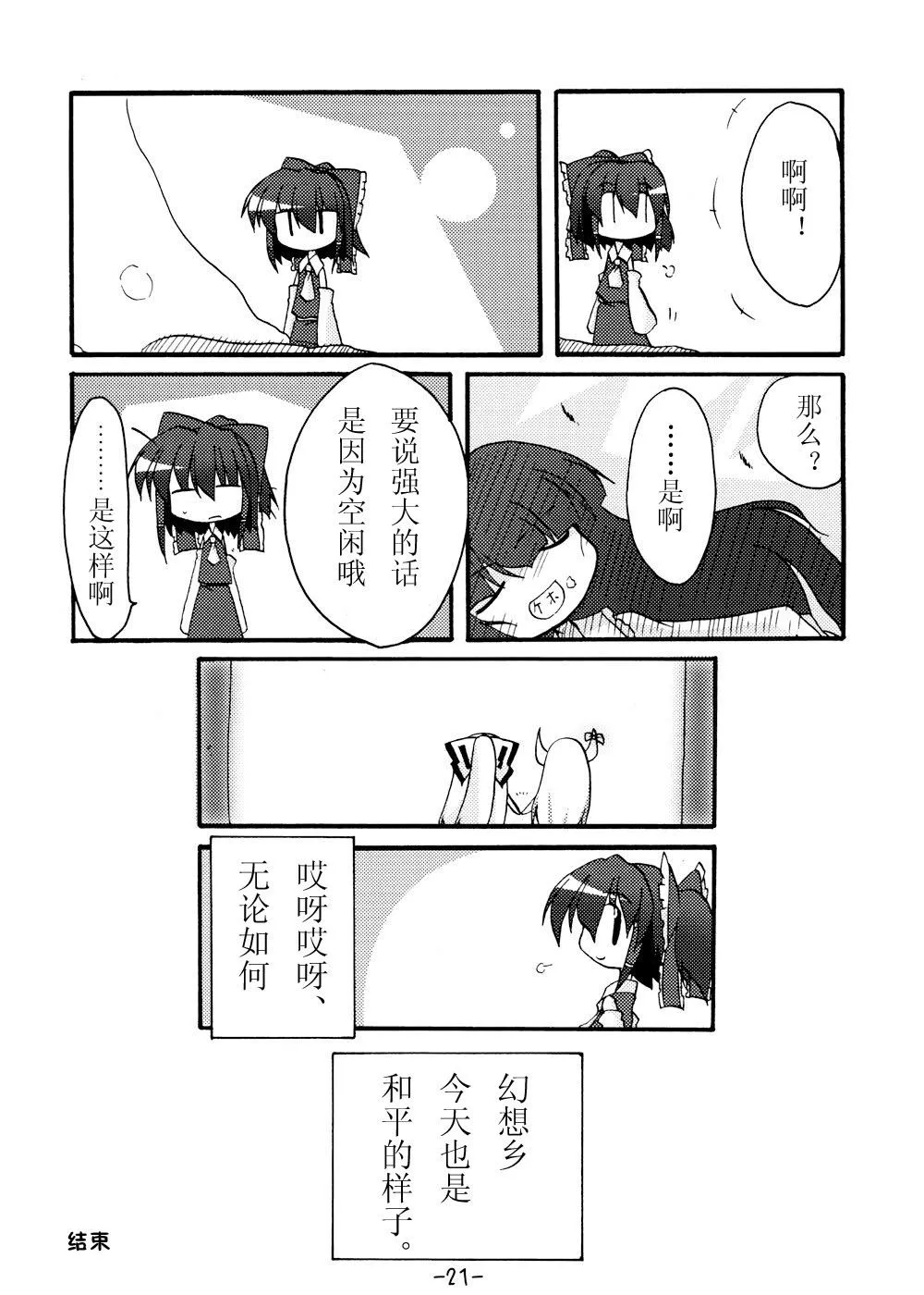 第1话 第20页