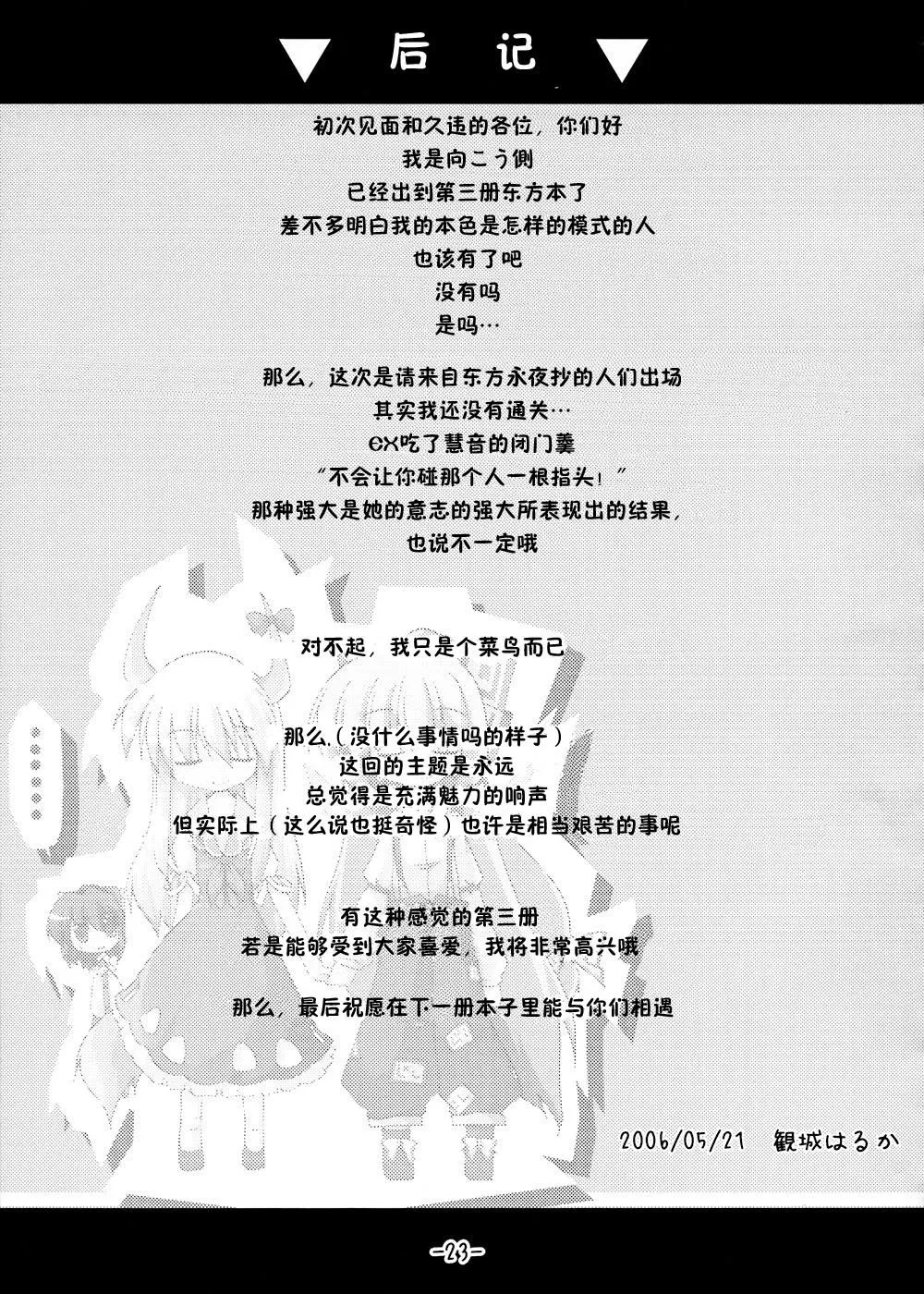 第1话 第22页