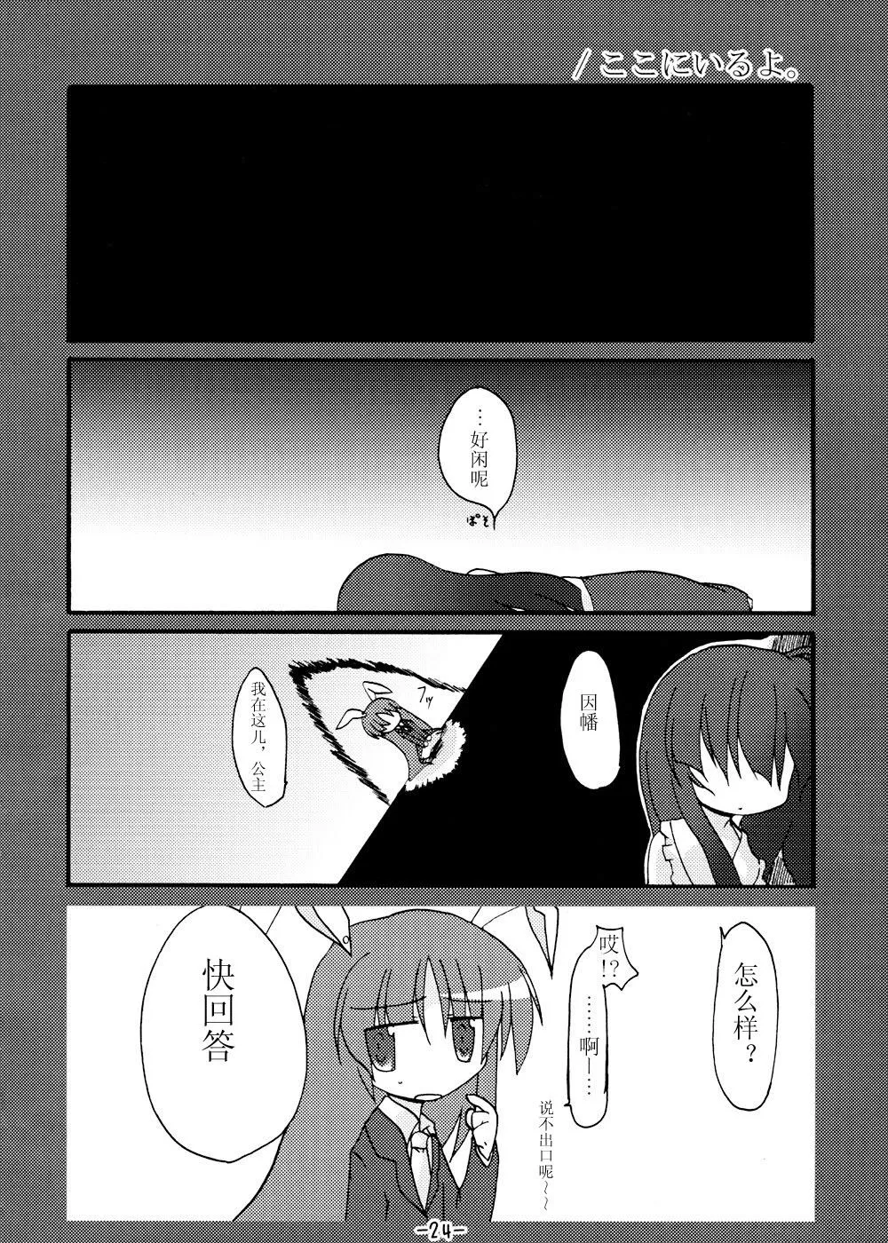 第1话 第23页