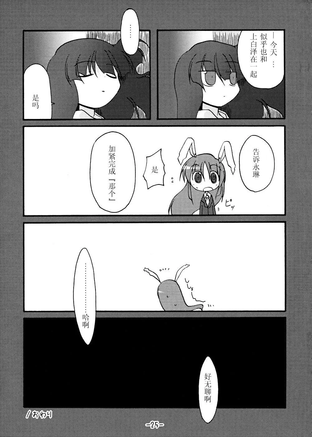 第1话 第24页