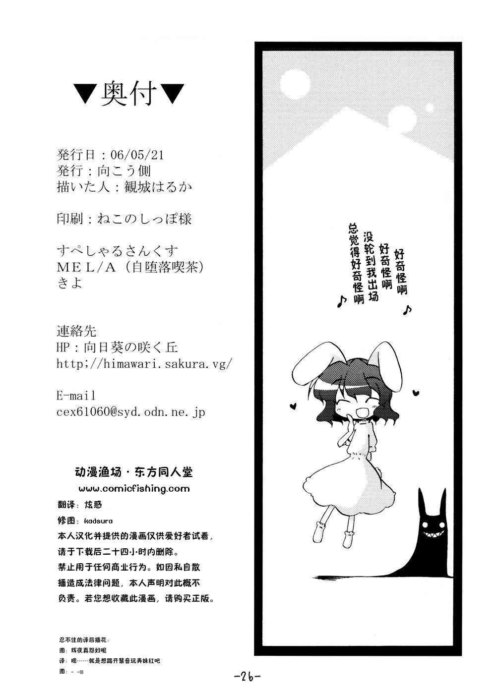 第1话 第25页