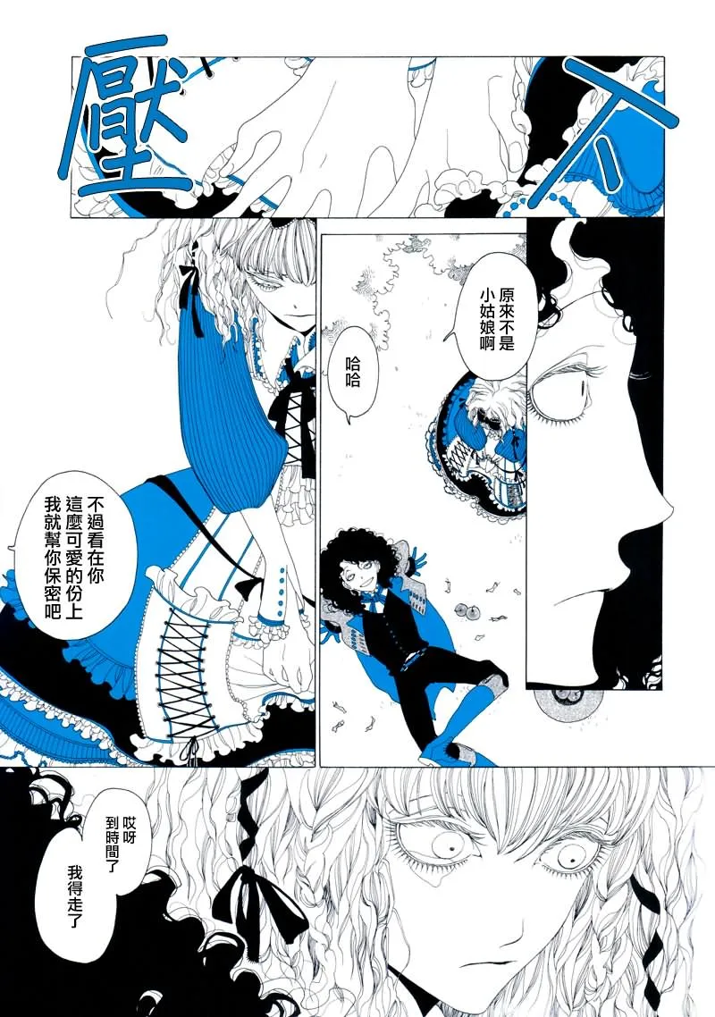 第1话 第5页