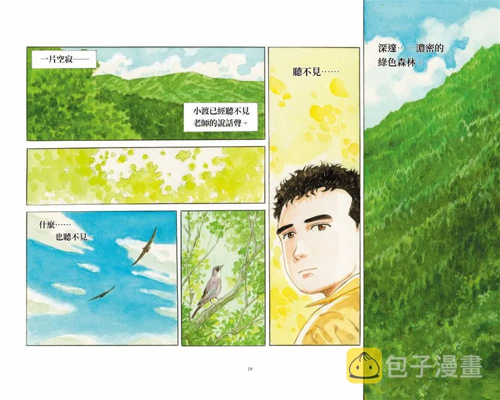 第1话 第20页