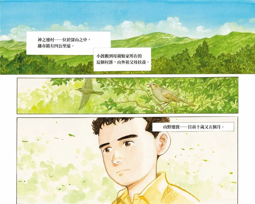 第1话 第26页