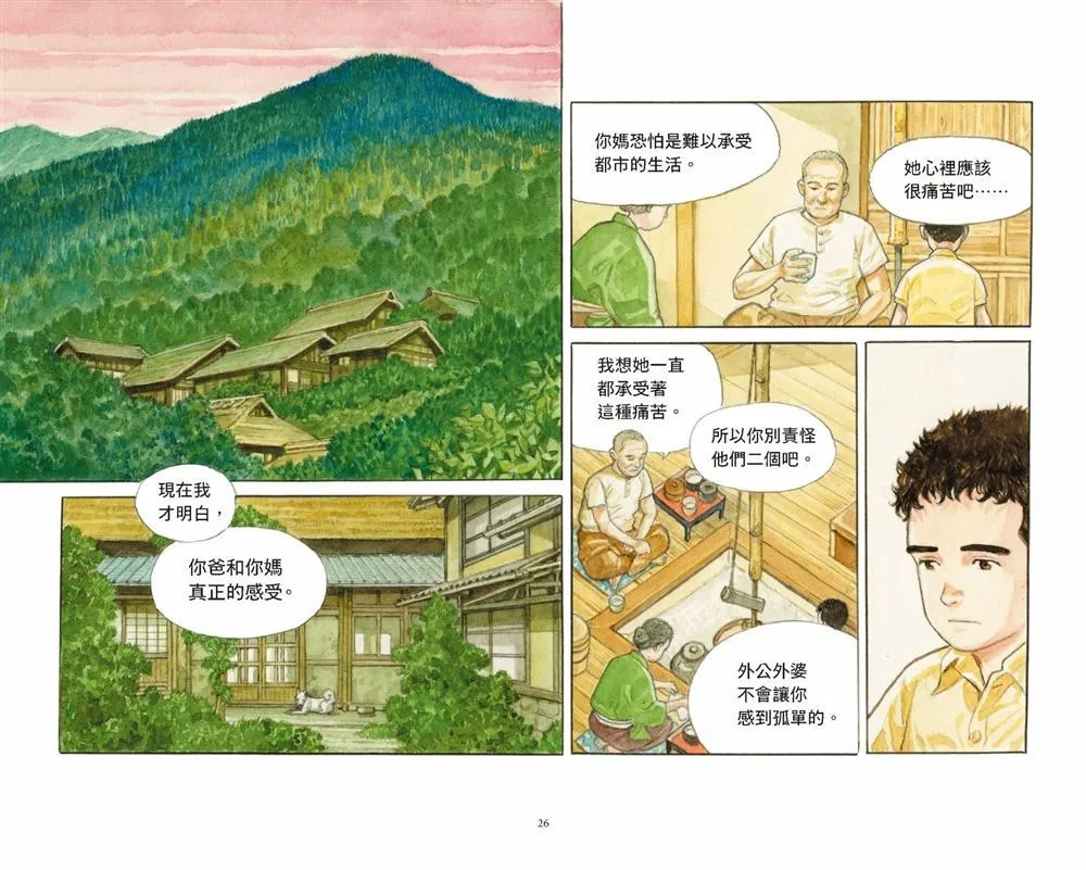 第1话 第27页
