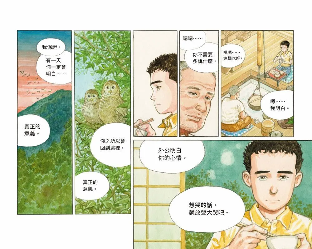 第1话 第28页