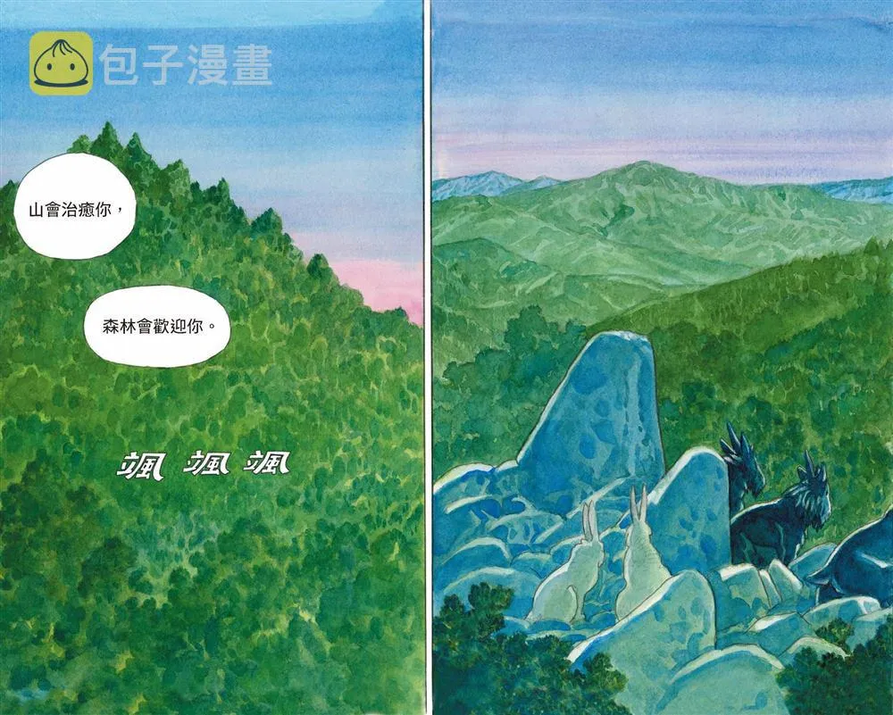 第1话 第29页