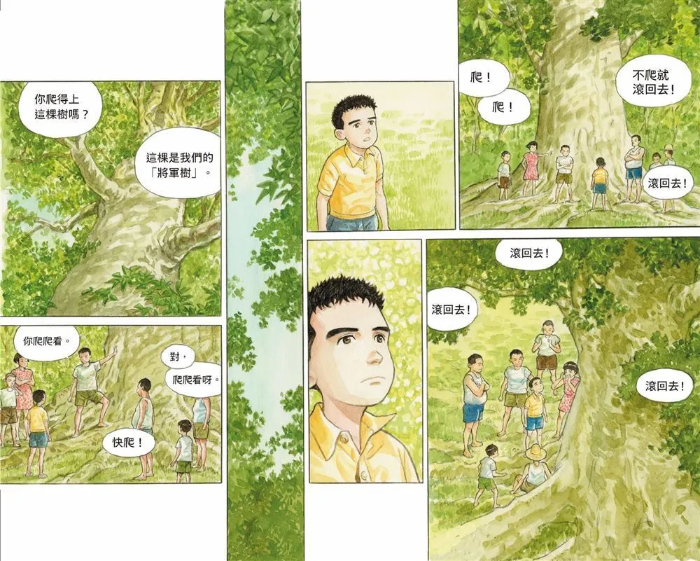 第1话 第34页