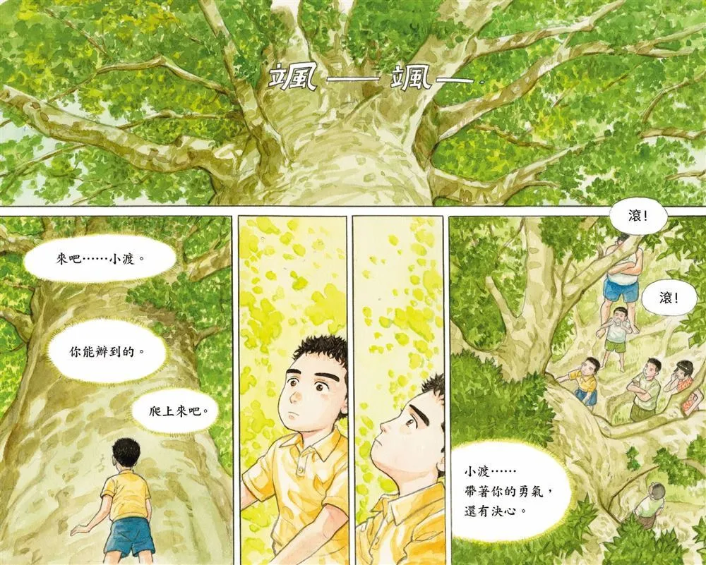 第1话 第35页