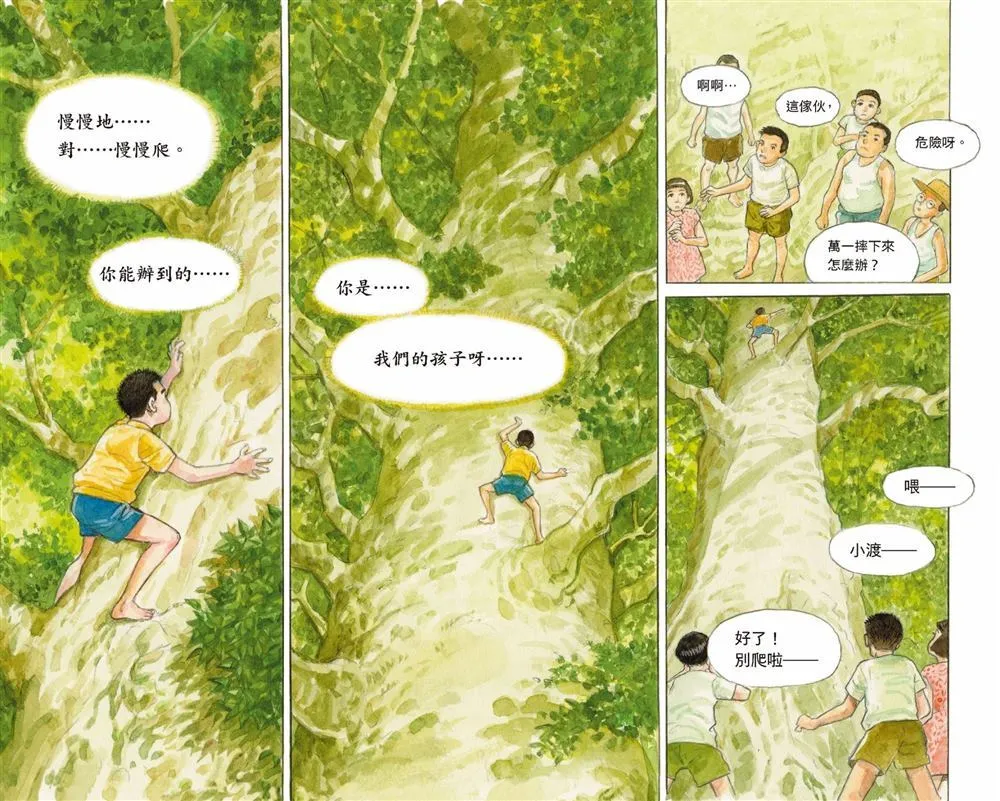 第1话 第37页