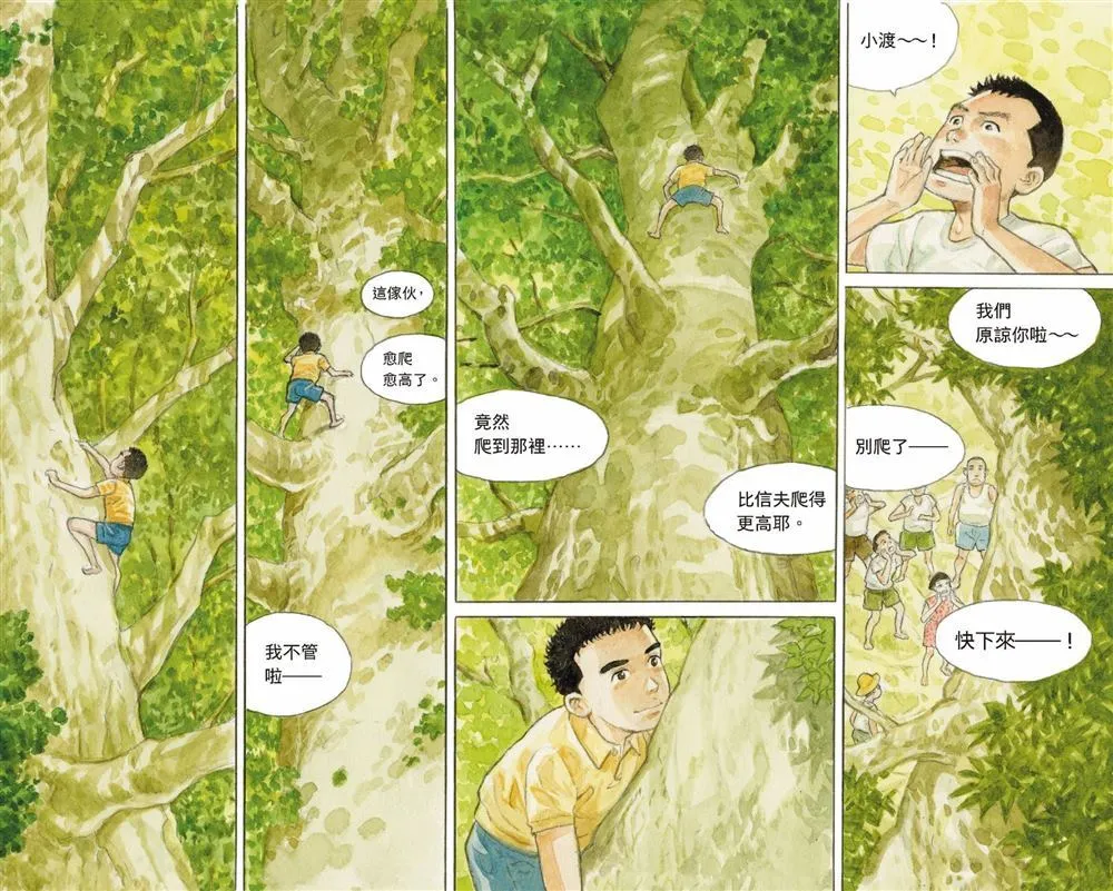第1话 第38页