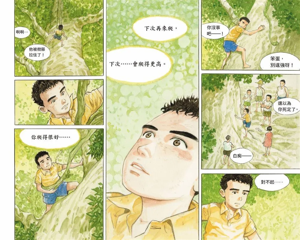 第1话 第40页