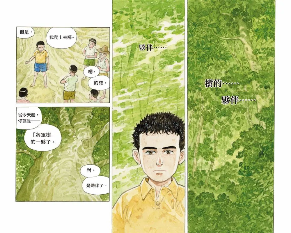 第1话 第41页