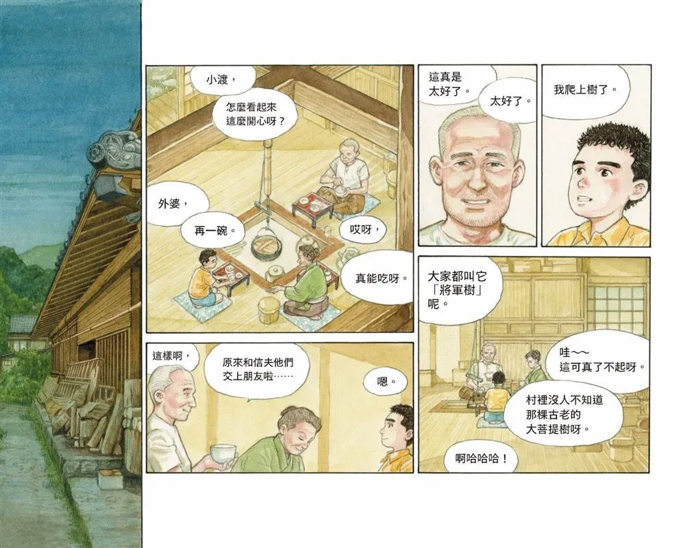 第1话 第43页