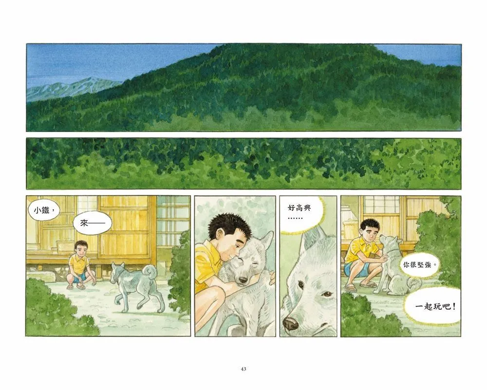 第1话 第44页