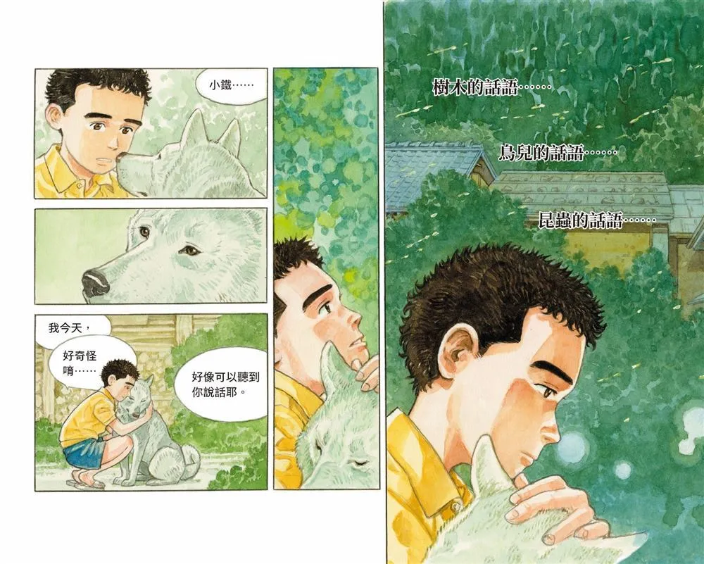 第1话 第45页