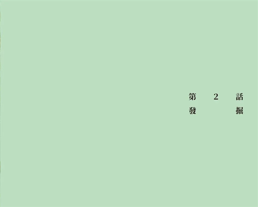 第1话 第52页