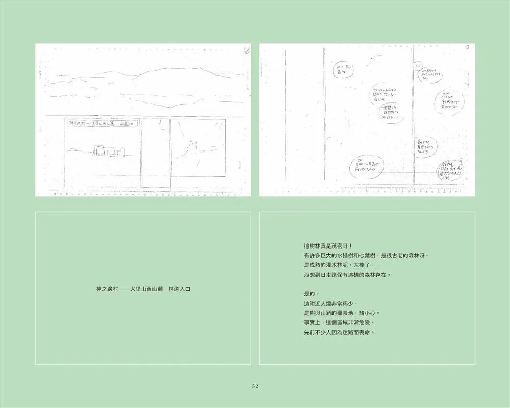 第1话 第53页