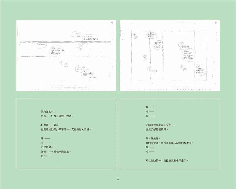 第1话 第54页