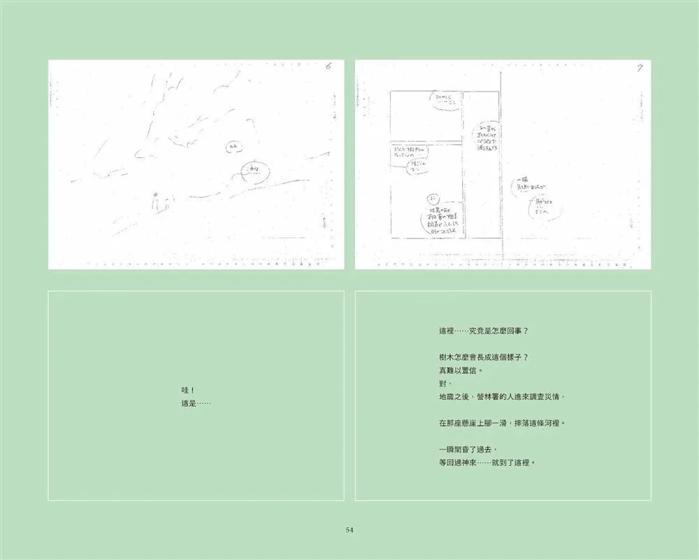 第1话 第55页