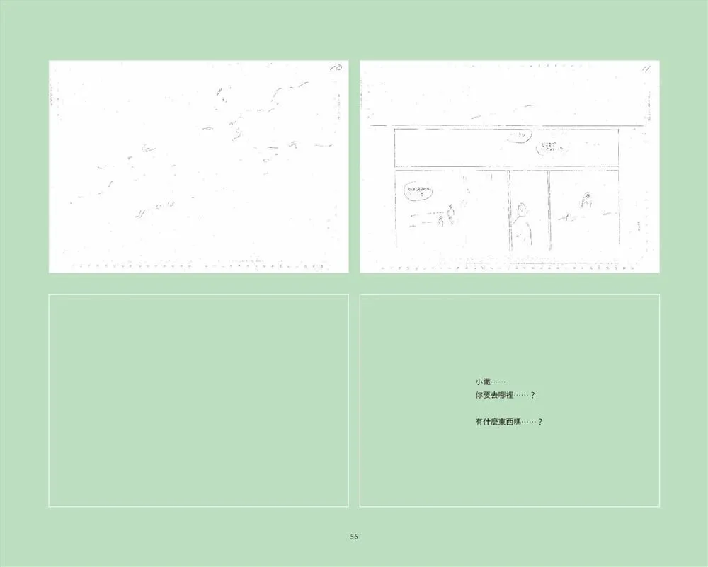 第1话 第57页