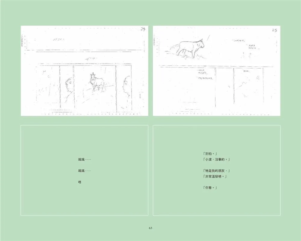 第1话 第64页