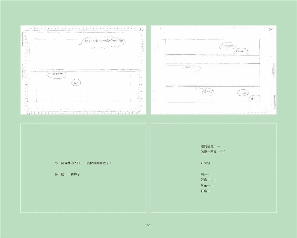 第1话 第67页