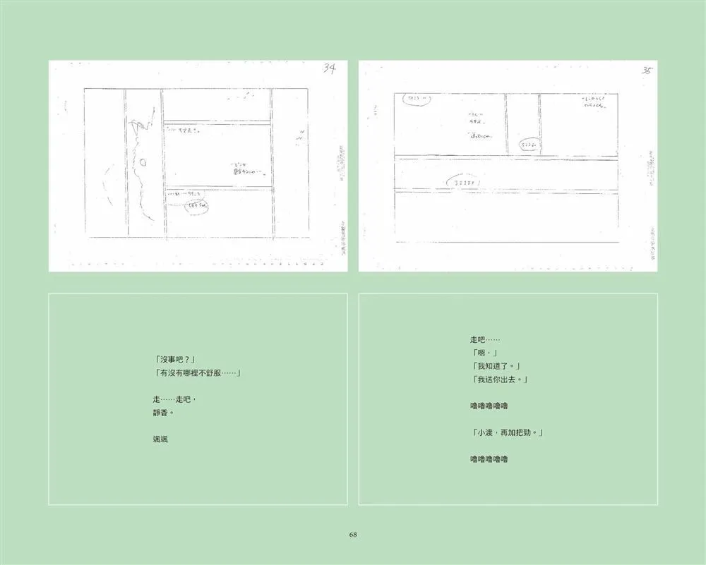 第1话 第69页