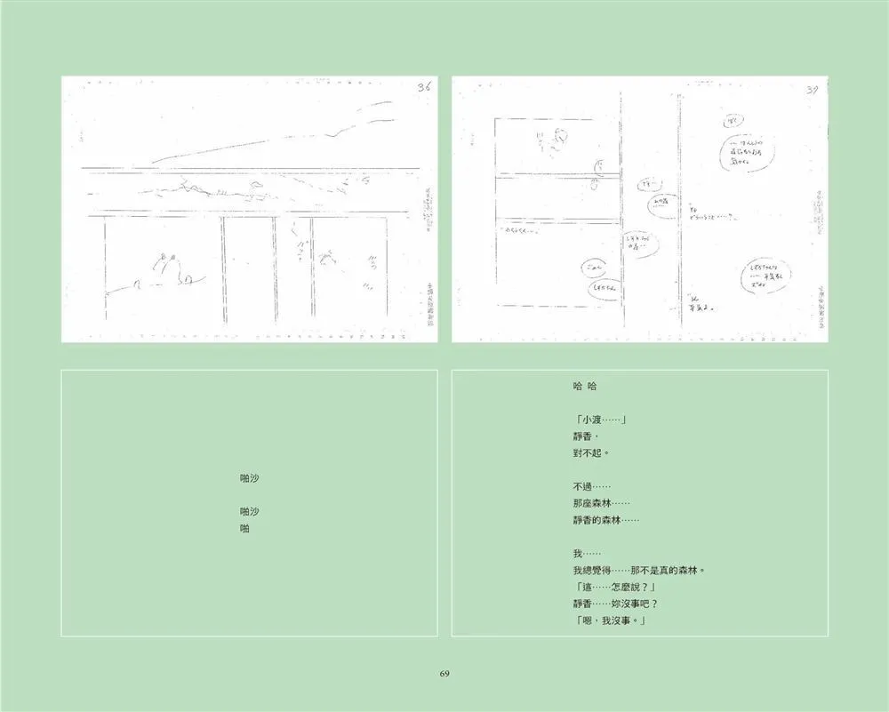 第1话 第70页