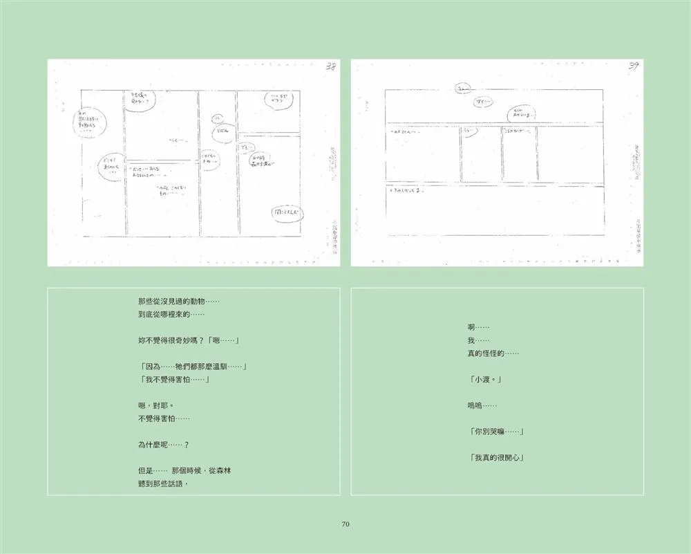 第1话 第71页