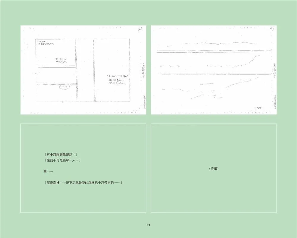 第1话 第72页