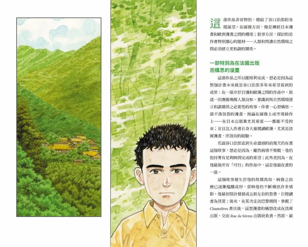 第1话 第78页