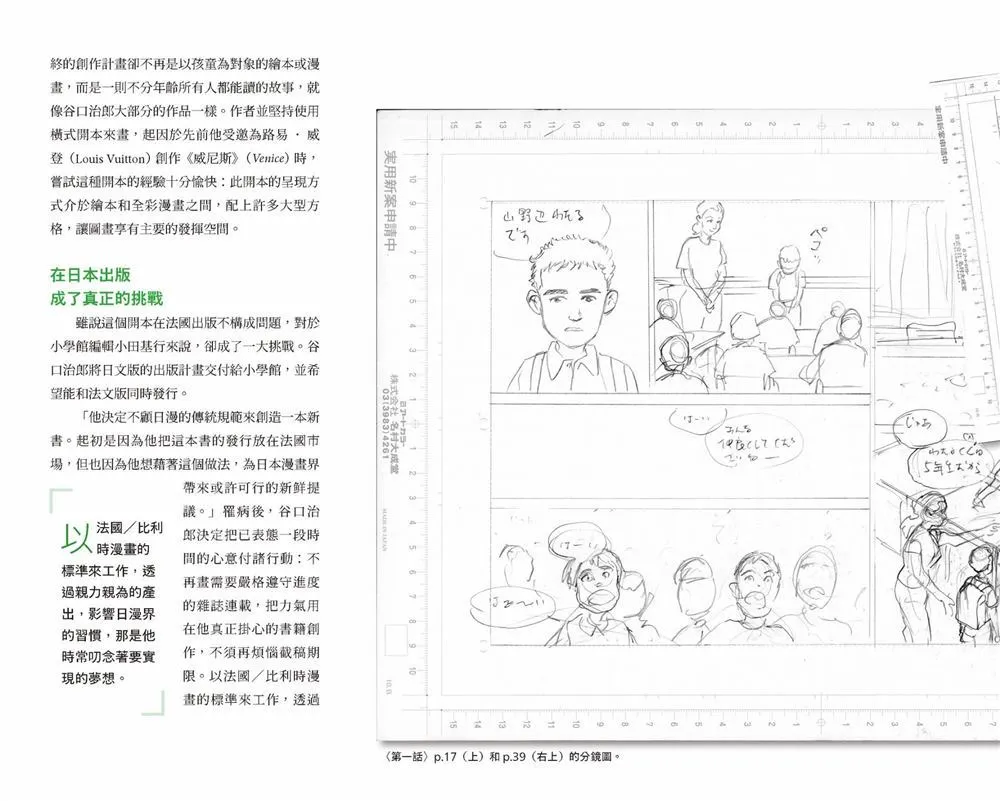 第1话 第79页