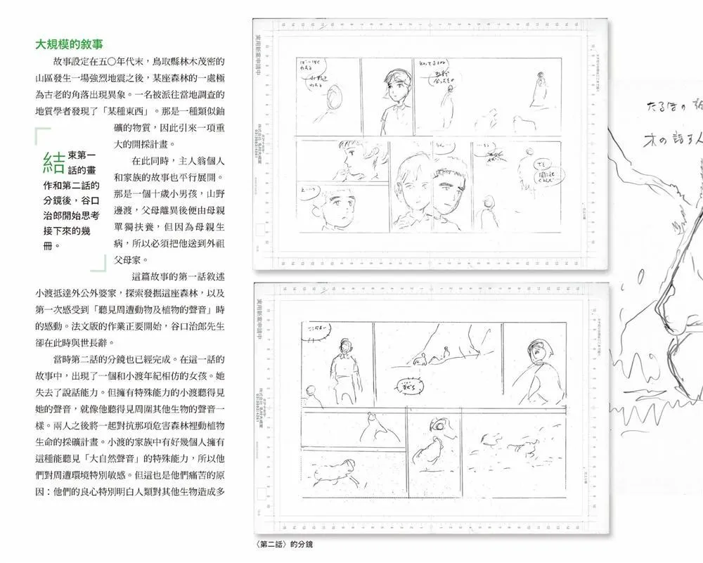 第1话 第81页