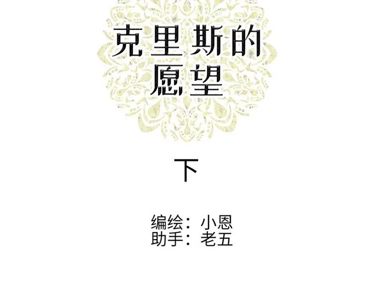 第四话 相通的心意 第3页