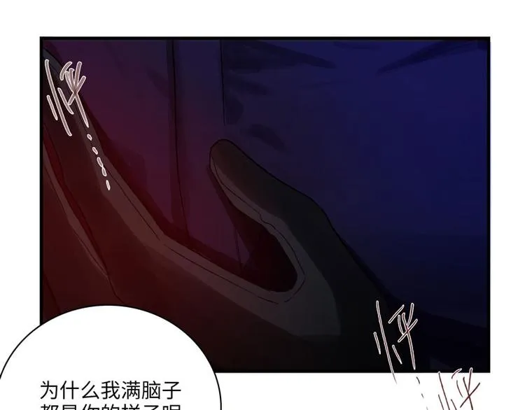 第三话 陌生的心跳 第101页