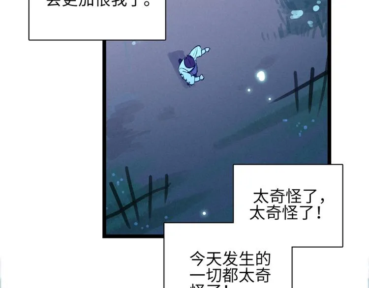 第一话 突袭的恶魔 第88页