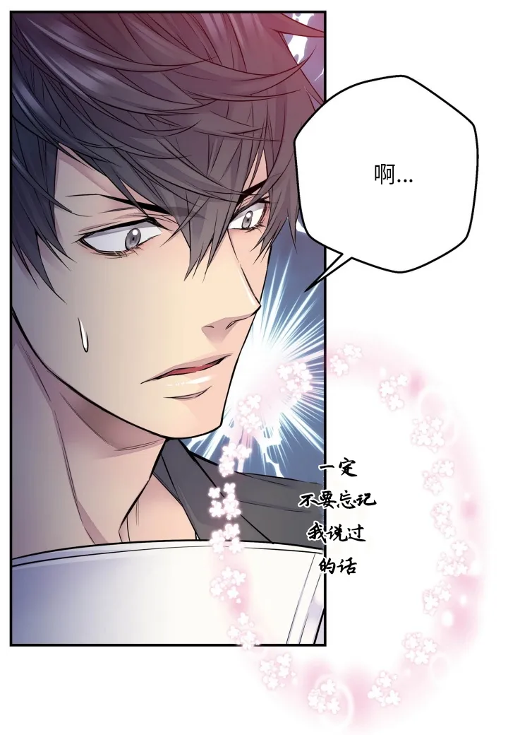 第2话 第33页
