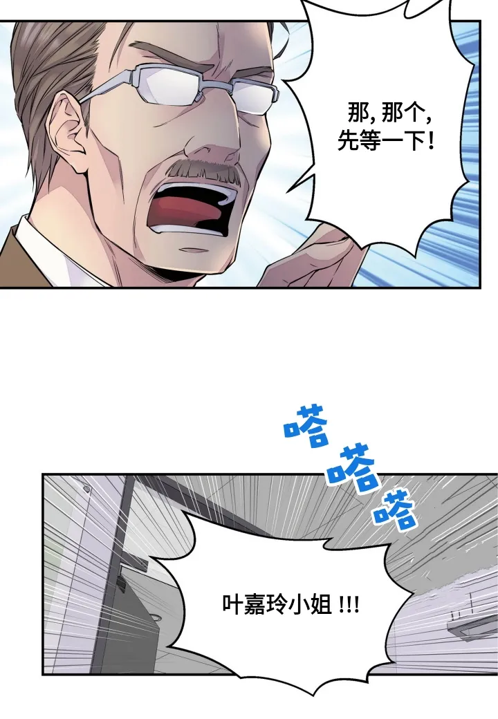 第2话 第40页