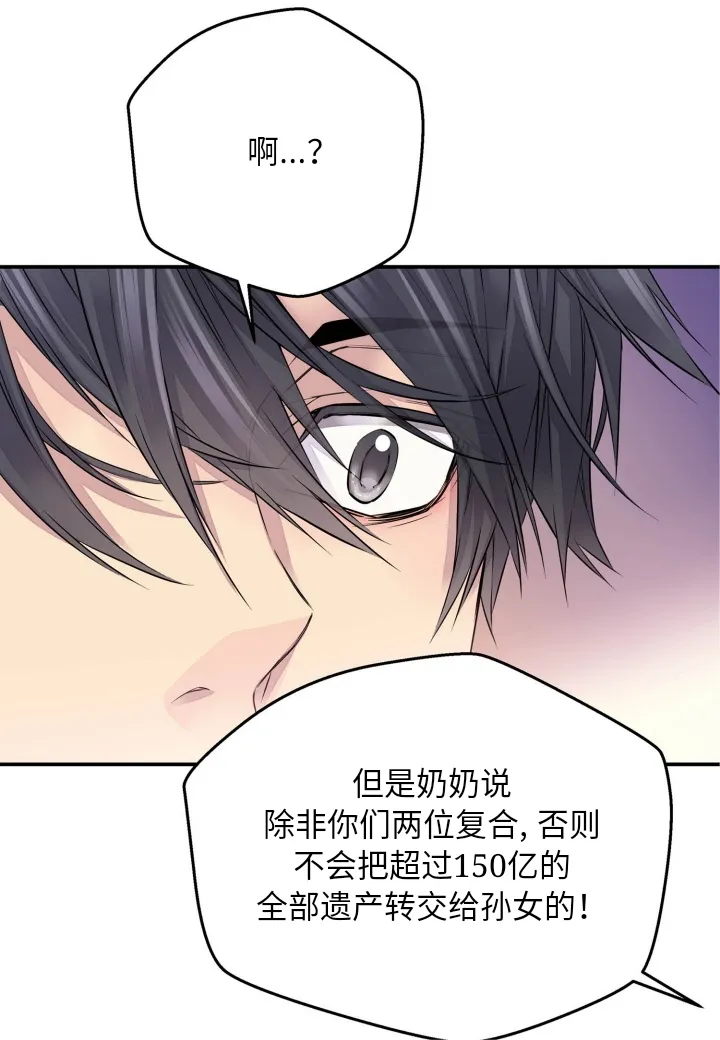 第2话 第46页