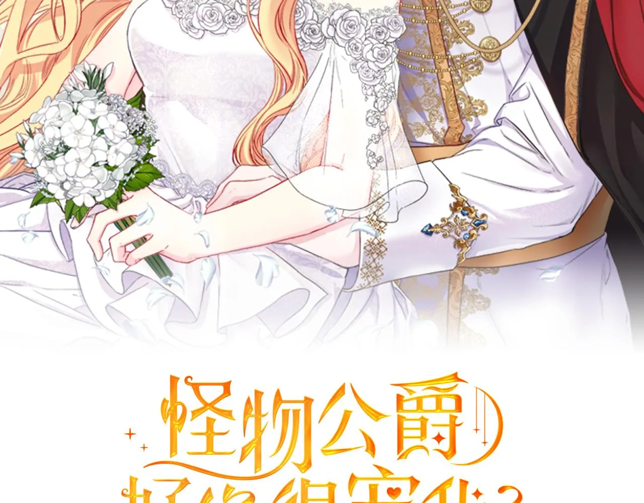 第27话 噩梦背后 第2页