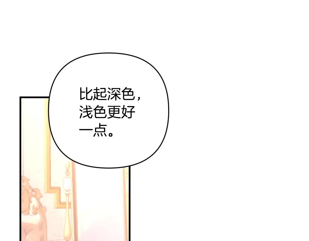 第27话 噩梦背后 第73页