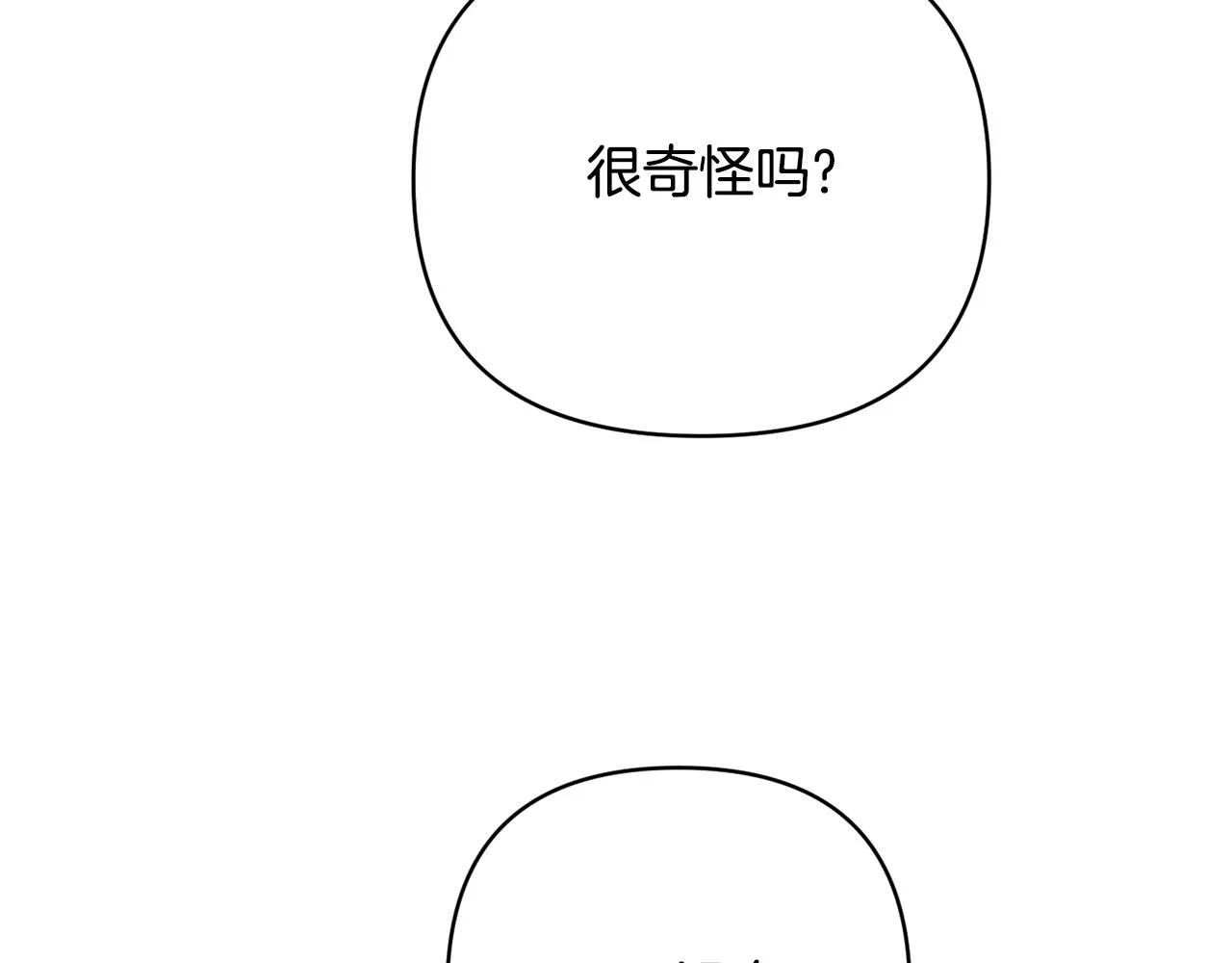 第27话 噩梦背后 第85页