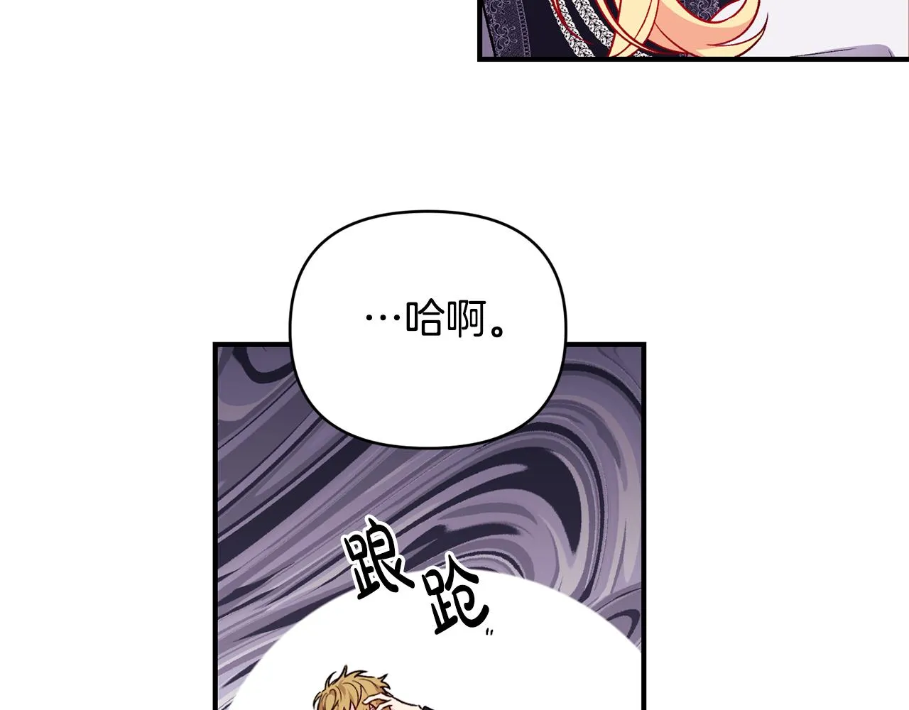 第26话 脸红心跳 第85页