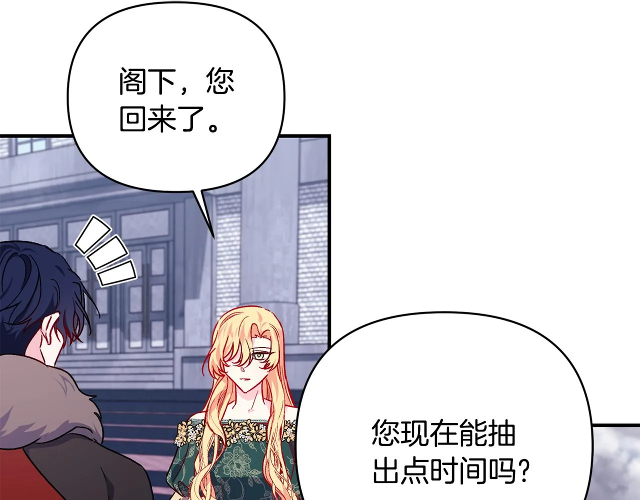 第24话 谈心 第54页