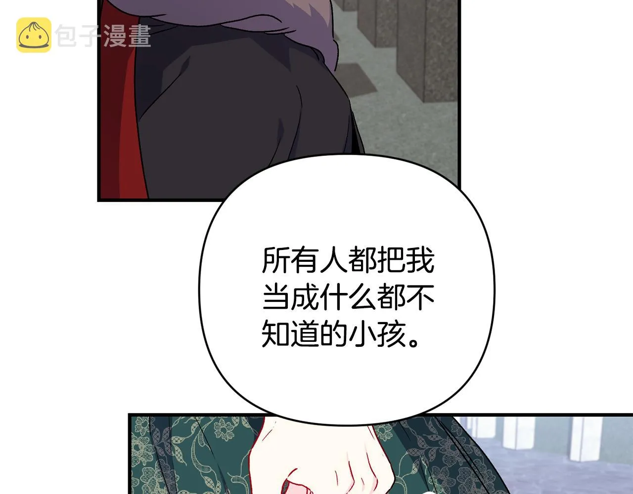 第24话 谈心 第69页
