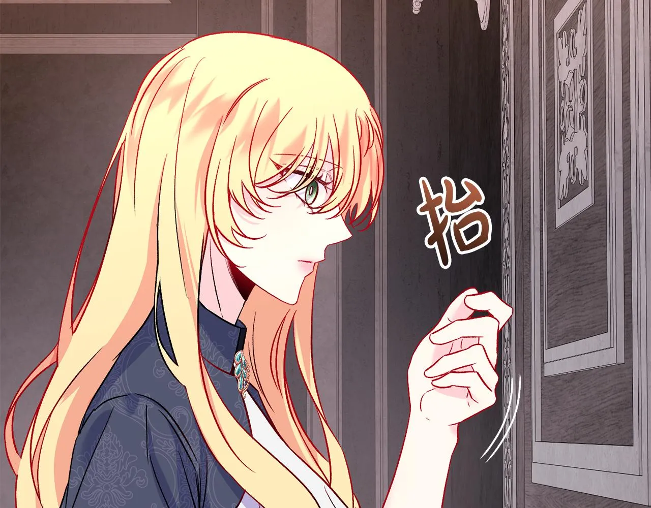 第19话 不能心动 第30页