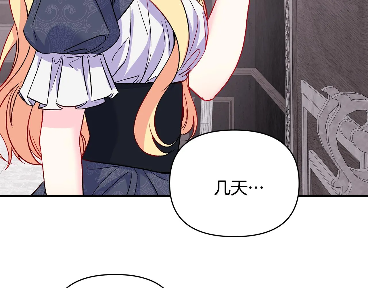 第19话 不能心动 第31页