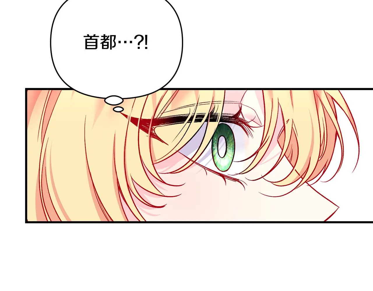 第19话 不能心动 第32页