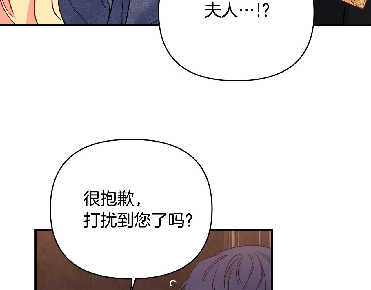 第19话 不能心动 第36页